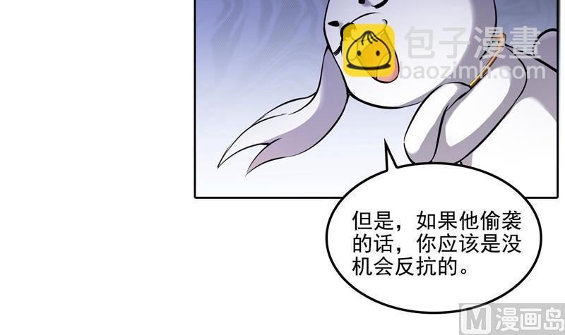 🍚修真聊天群 第89话 看我一个打六个！ 第6页