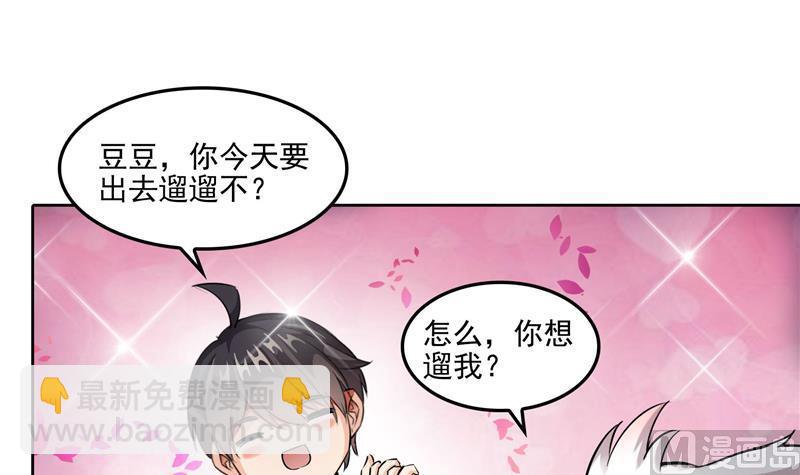 🍚修真聊天群 第89话 看我一个打六个！ 第9页