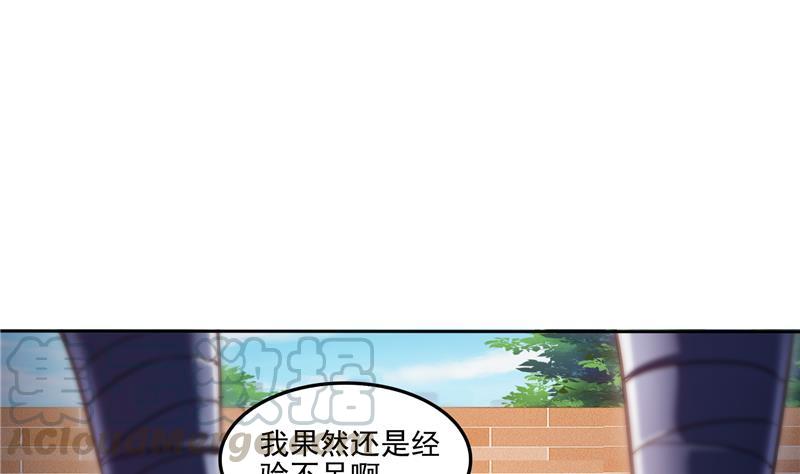 🍚修真聊天群 第91话 空空盗门糖少主 第1页