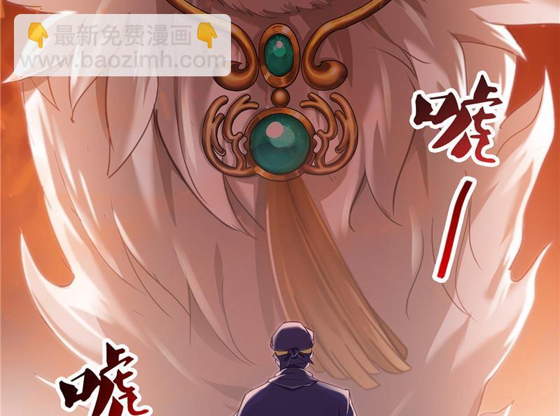 🍚修真聊天群 第91话 空空盗门糖少主 第11页