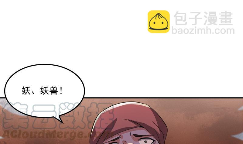🍚修真聊天群 第91话 空空盗门糖少主 第13页