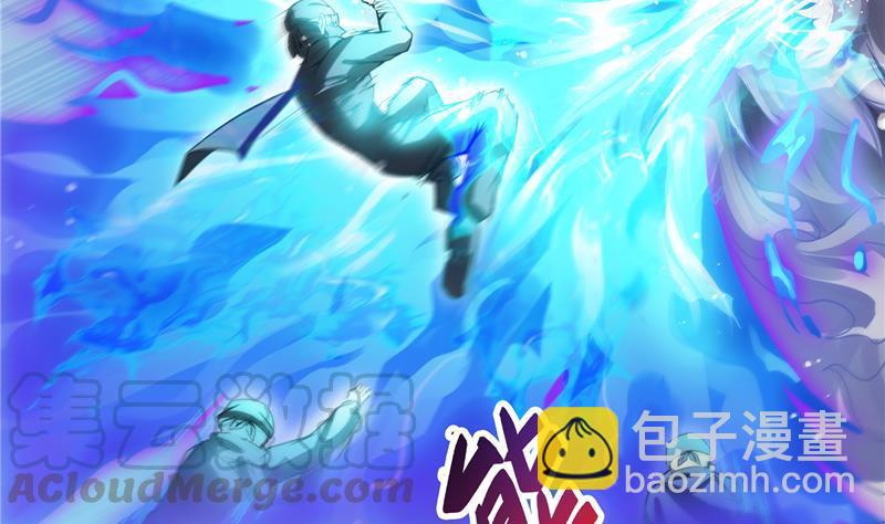🍚修真聊天群 第91话 空空盗门糖少主 第17页