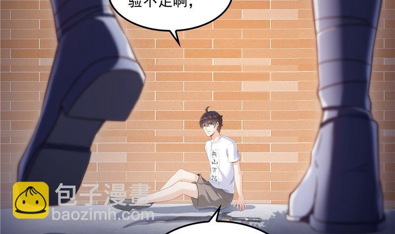 🍚修真聊天群 第91话 空空盗门糖少主 第2页