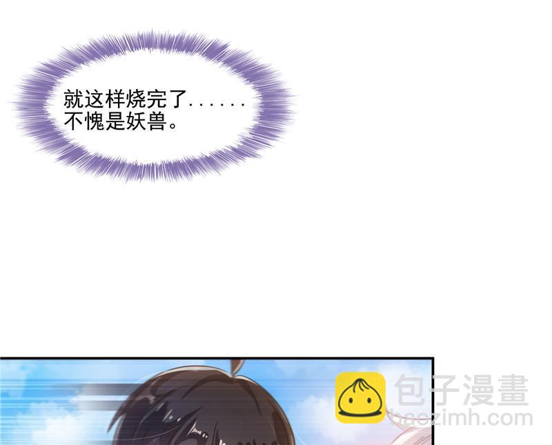🍚修真聊天群 第91话 空空盗门糖少主 第23页