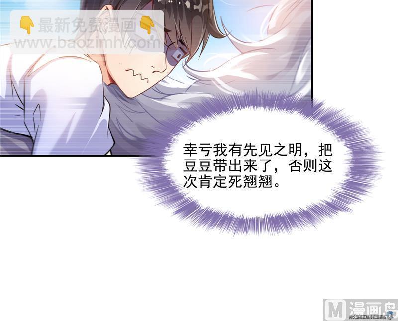 🍚修真聊天群 第91话 空空盗门糖少主 第24页