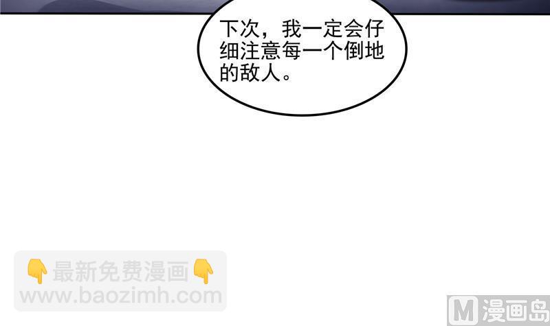 🍚修真聊天群 第91话 空空盗门糖少主 第3页