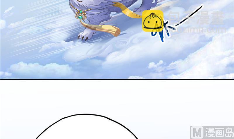 🍚修真聊天群 第91话 空空盗门糖少主 第30页