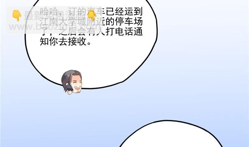 🍚修真聊天群 第91话 空空盗门糖少主 第31页