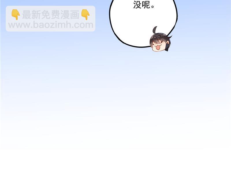 🍚修真聊天群 第91话 空空盗门糖少主 第34页