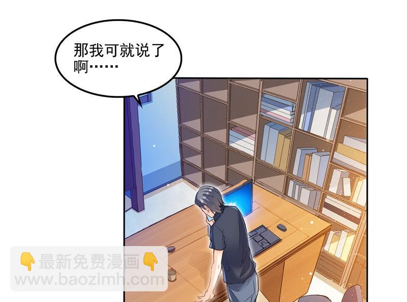 🍚修真聊天群 第91话 空空盗门糖少主 第35页