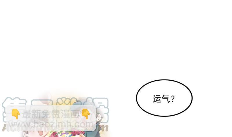 🍚修真聊天群 第91话 空空盗门糖少主 第37页