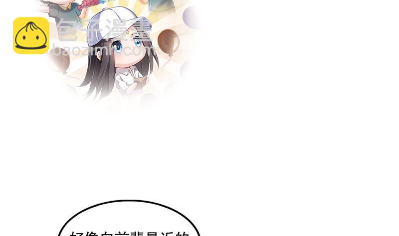 🍚修真聊天群 第91话 空空盗门糖少主 第38页