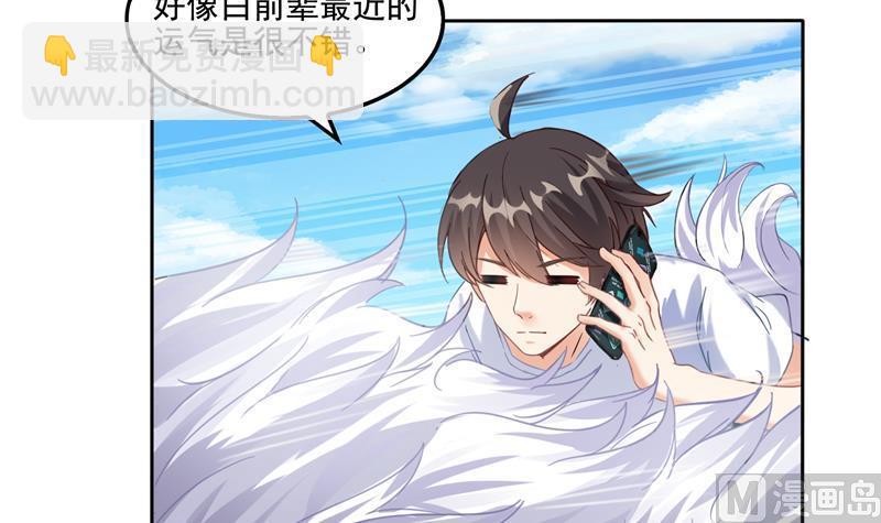 🍚修真聊天群 第91话 空空盗门糖少主 第39页
