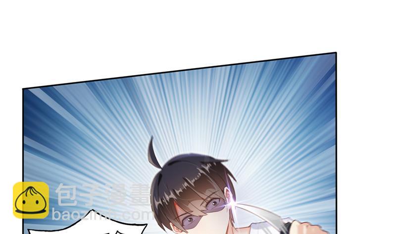 🍚修真聊天群 第91话 空空盗门糖少主 第4页