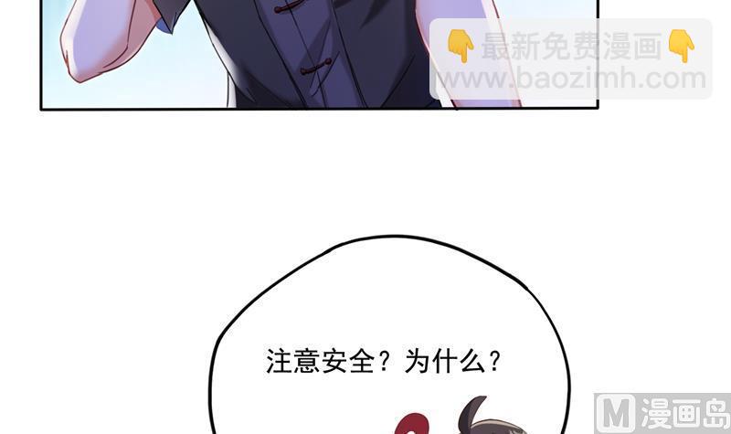 🍚修真聊天群 第91话 空空盗门糖少主 第42页