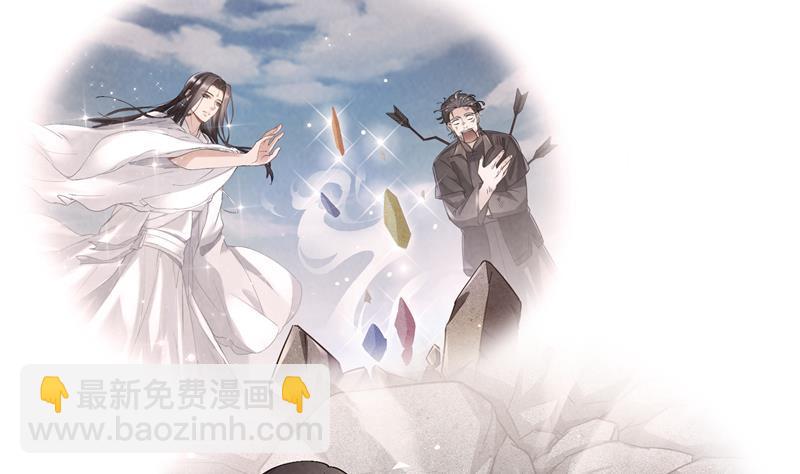 🍚修真聊天群 第91话 空空盗门糖少主 第44页