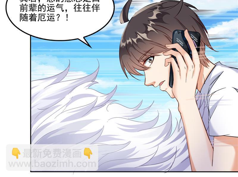 🍚修真聊天群 第91话 空空盗门糖少主 第47页