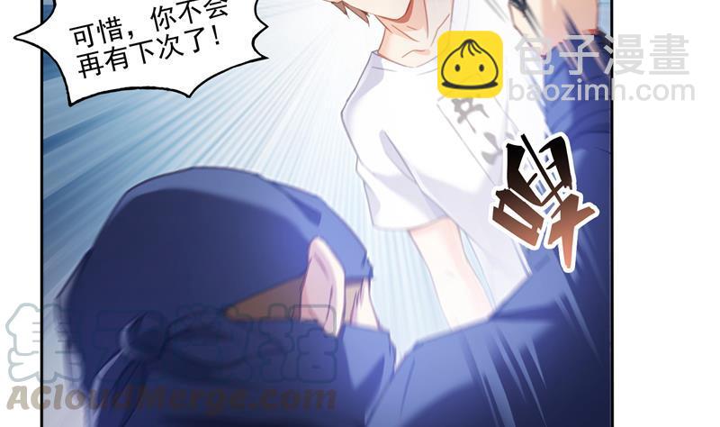 🍚修真聊天群 第91话 空空盗门糖少主 第5页