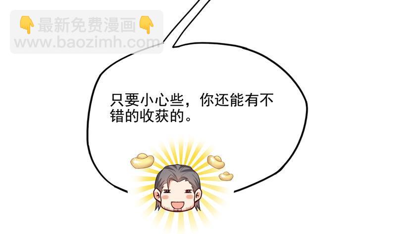 🍚修真聊天群 第91话 空空盗门糖少主 第50页