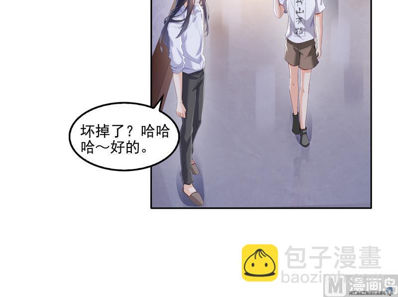 🍚修真聊天群 第93话 将她给绑起来？ 第12页