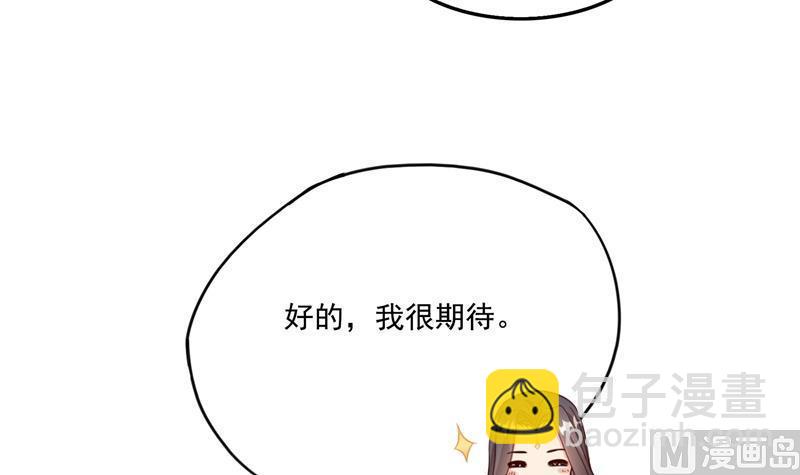 🍚修真聊天群 第93话 将她给绑起来？ 第15页