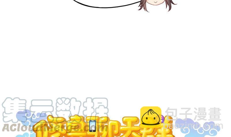 🍚修真聊天群 第93话 将她给绑起来？ 第16页