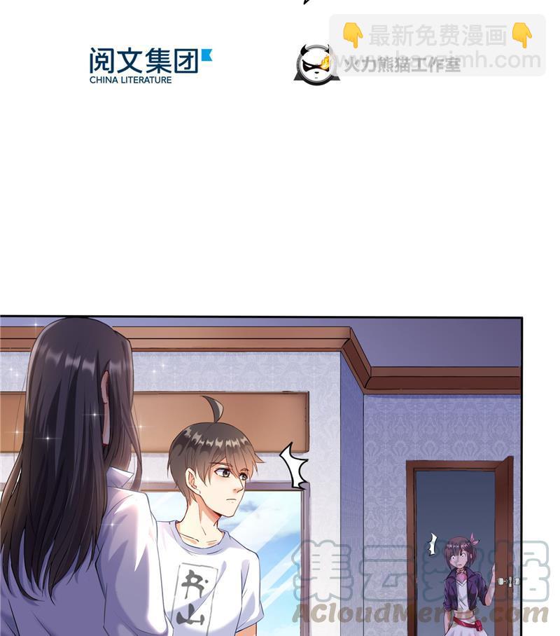 🍚修真聊天群 第93话 将她给绑起来？ 第19页