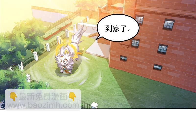 🍚修真聊天群 第93话 将她给绑起来？ 第2页