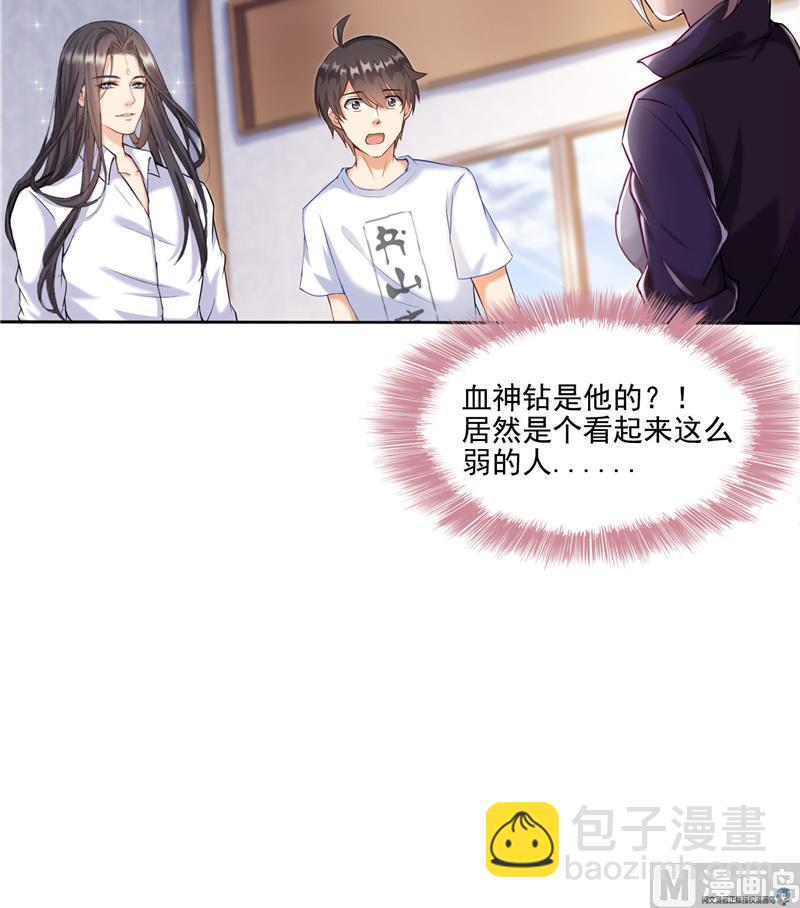 🍚修真聊天群 第93话 将她给绑起来？ 第21页