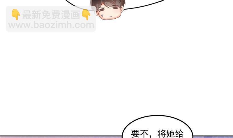 🍚修真聊天群 第93话 将她给绑起来？ 第23页