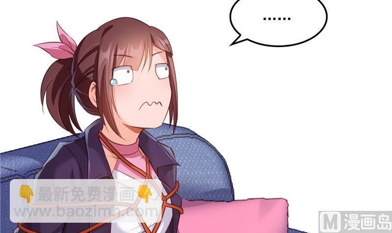 🍚修真聊天群 第93话 将她给绑起来？ 第30页