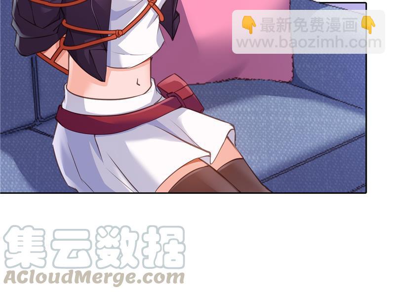 🍚修真聊天群 第93话 将她给绑起来？ 第31页