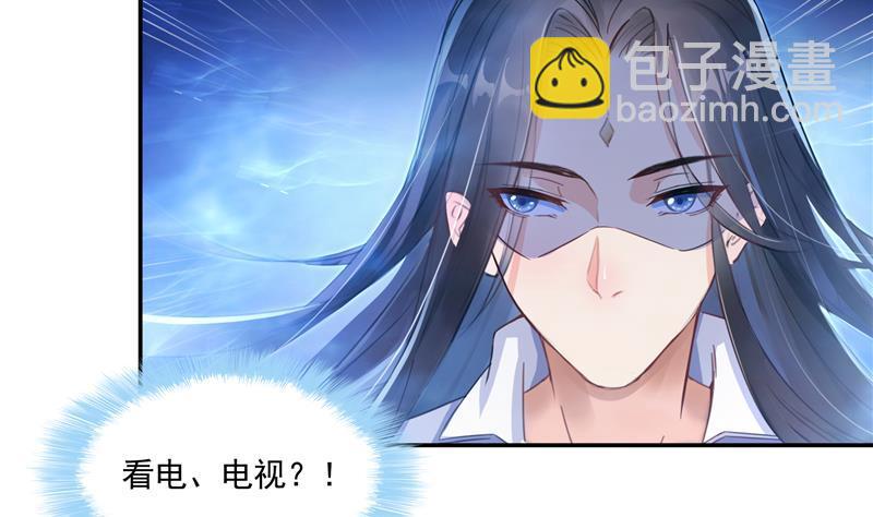 🍚修真聊天群 第93话 将她给绑起来？ 第35页