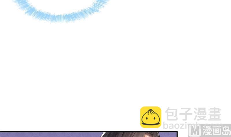 🍚修真聊天群 第93话 将她给绑起来？ 第36页