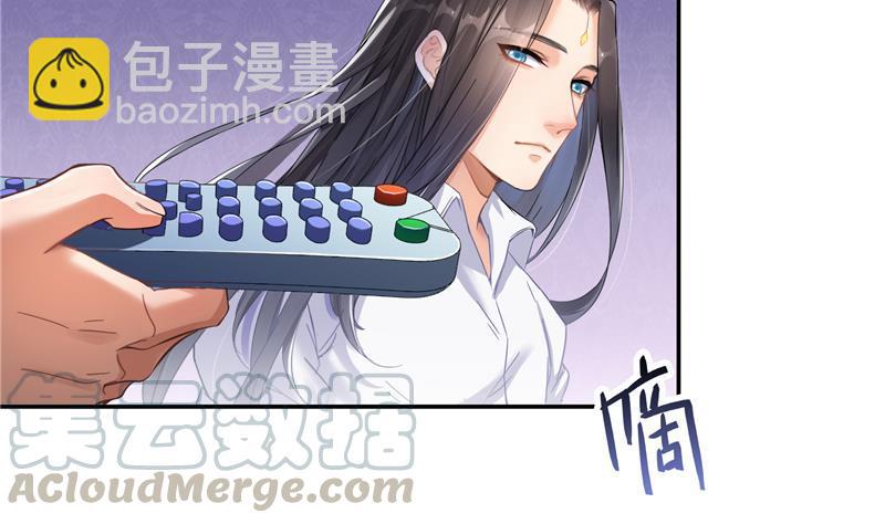 🍚修真聊天群 第93话 将她给绑起来？ 第37页