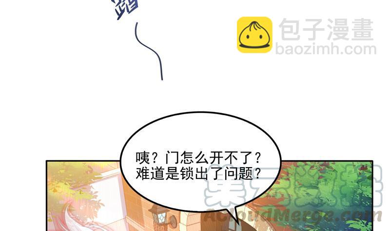🍚修真聊天群 第93话 将她给绑起来？ 第4页