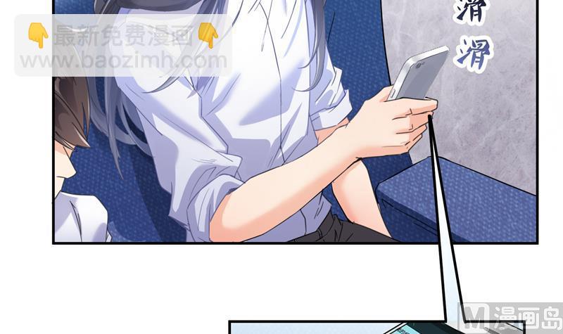 🍚修真聊天群 第93话 将她给绑起来？ 第42页