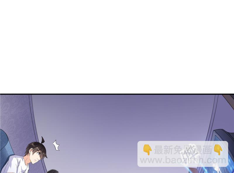 🍚修真聊天群 第93话 将她给绑起来？ 第44页