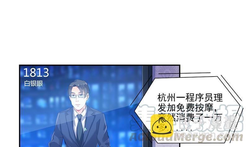 🍚修真聊天群 第93话 将她给绑起来？ 第46页