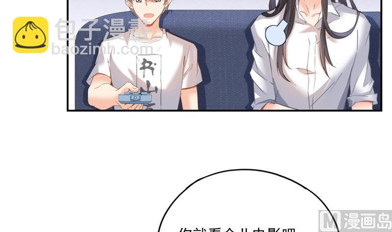 🍚修真聊天群 第93话 将她给绑起来？ 第48页