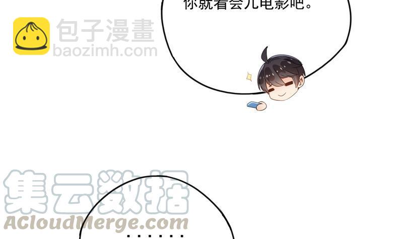 🍚修真聊天群 第93话 将她给绑起来？ 第49页
