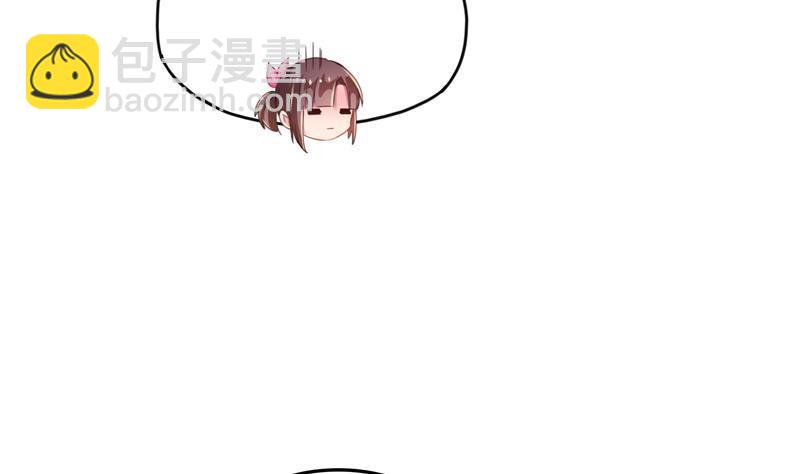 🍚修真聊天群 第93话 将她给绑起来？ 第50页