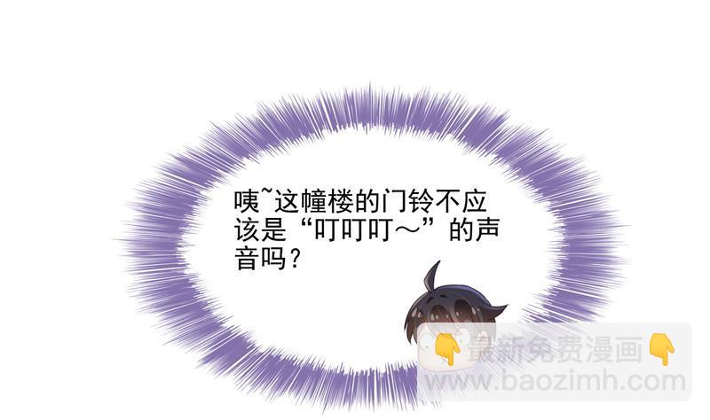 🍚修真聊天群 第93话 将她给绑起来？ 第8页