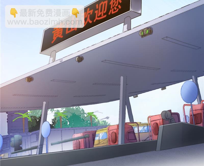 🍚修真聊天群 第95话 今天又坚强活下来了！ 第11页
