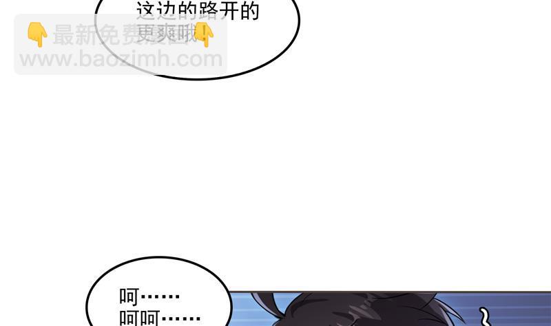🍚修真聊天群 第95话 今天又坚强活下来了！ 第20页