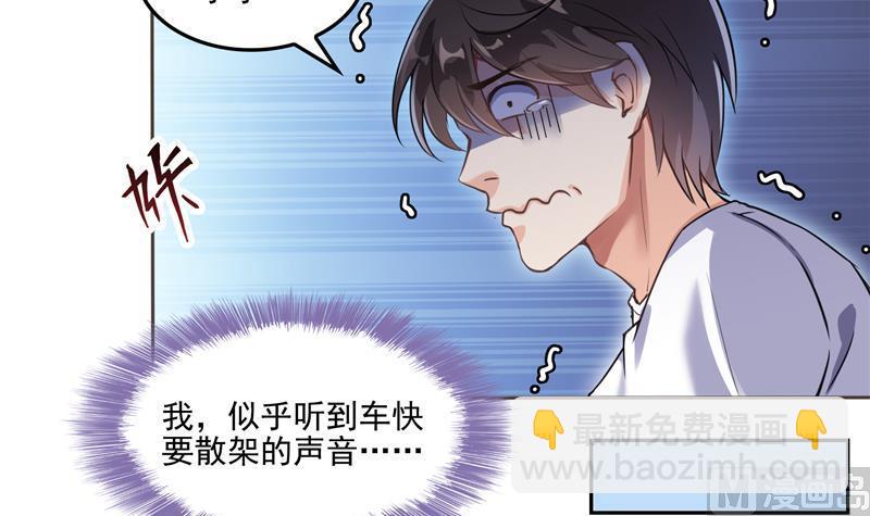 🍚修真聊天群 第95话 今天又坚强活下来了！ 第21页