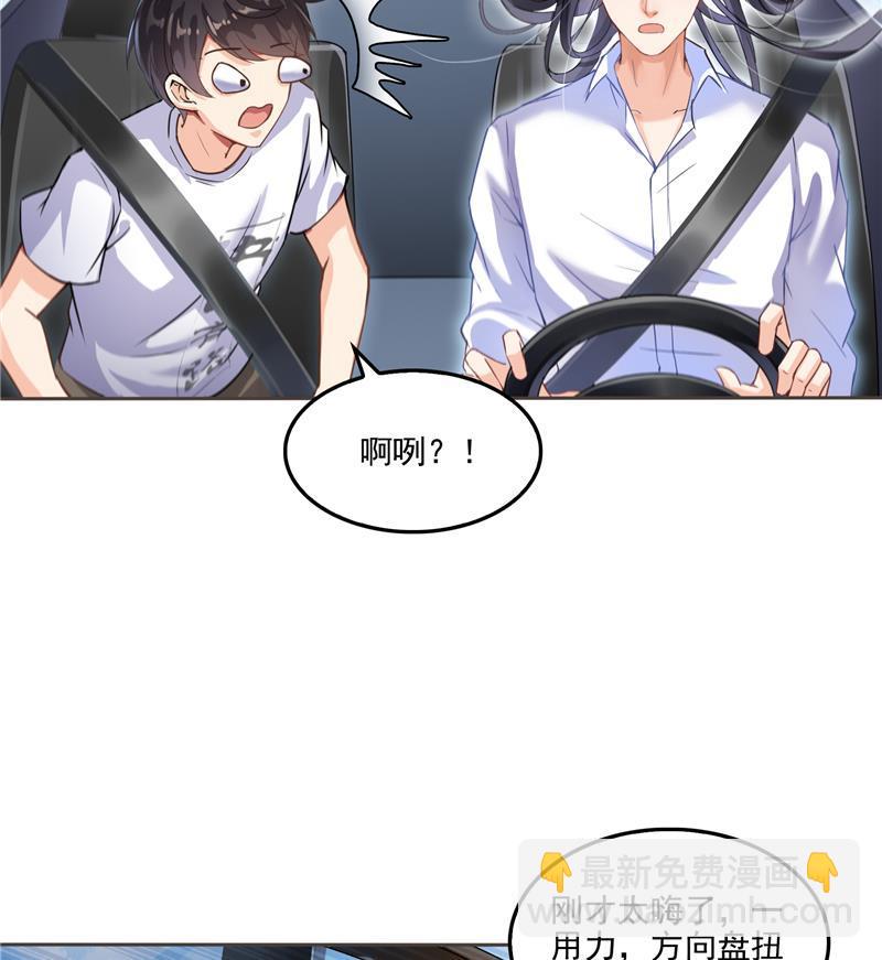 🍚修真聊天群 第95话 今天又坚强活下来了！ 第23页