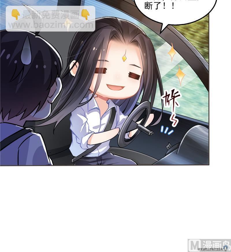 🍚修真聊天群 第95话 今天又坚强活下来了！ 第24页