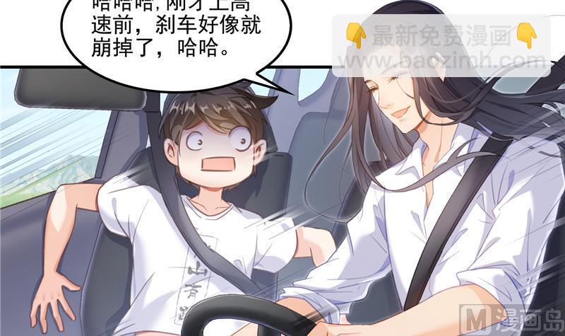 🍚修真聊天群 第95话 今天又坚强活下来了！ 第27页