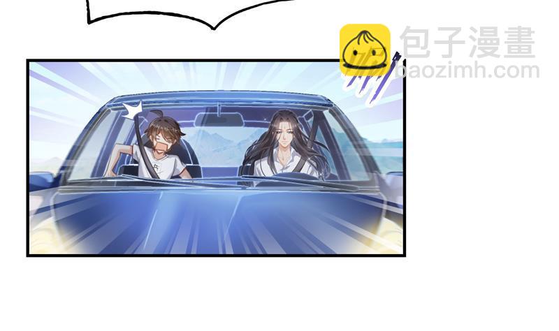 🍚修真聊天群 第95话 今天又坚强活下来了！ 第29页